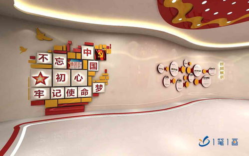 智慧融合，賡續血脈 創新黨性教育與數字文化創意一體化方案設計