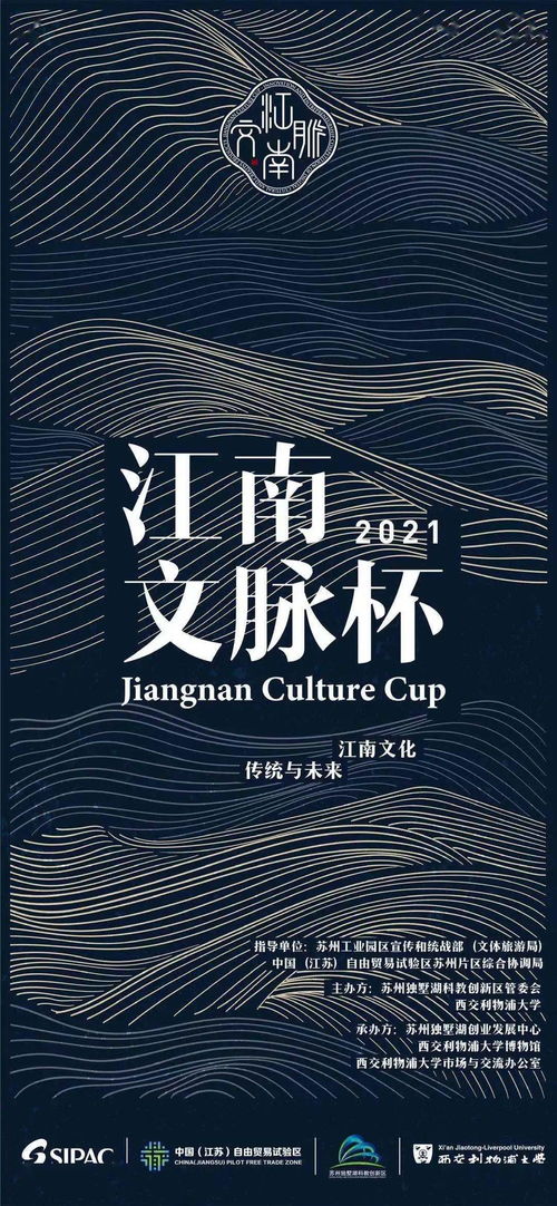 數(shù)字文化賦能江南文脈，創(chuàng)意軟件開辟創(chuàng)業(yè)新途——聚焦“江南文脈杯”數(shù)字文化創(chuàng)意軟件開發(fā)賽道