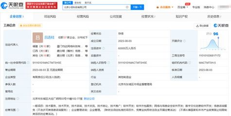 趣店斥資6億在京成立科技公司，瞄準數字文化創意軟件開發新賽道