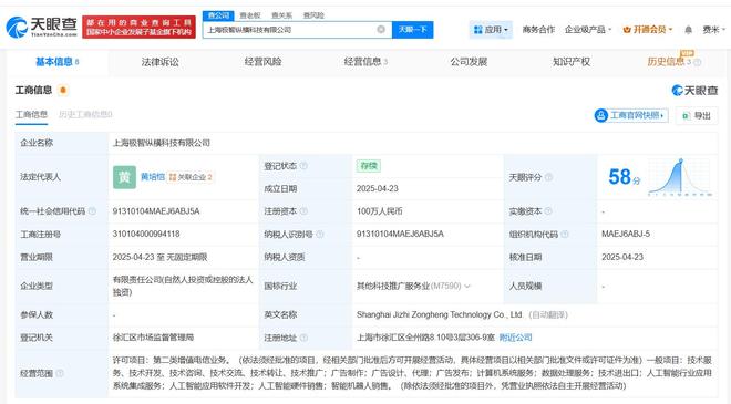 起底擦邊AI虛擬伴侶涉事企業(yè) 數(shù)字文化創(chuàng)意軟件開發(fā)的灰色地帶