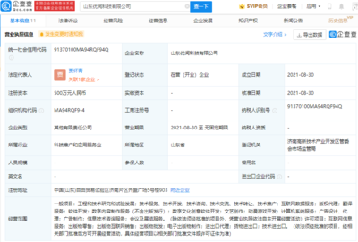 掌閱科技布局?jǐn)?shù)字文創(chuàng)新領(lǐng)域 參股成立新公司，涉足動(dòng)漫游戲開發(fā)